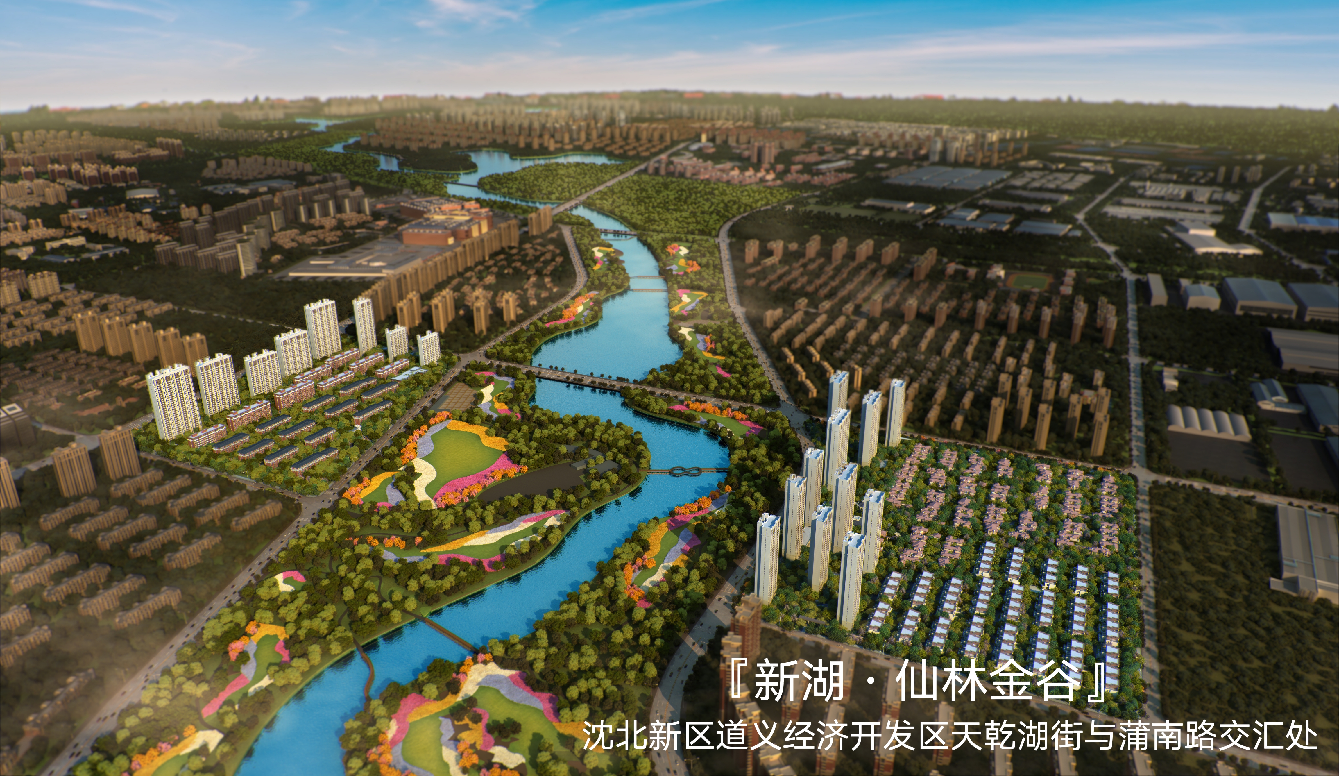新湖仙林金谷